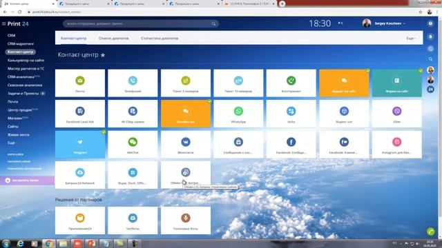 Работа с контакт-центром в CRM Битрикс24 (интеграция с Telegramm) Расчет полиграфического заказа смотреть онлайн