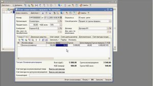 Отчет комиссионера о продажах в 1С:Упрощенка (23/39)