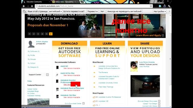 Как скачать 3д макс бесплатно и иметь лицензию смотреть онлайн