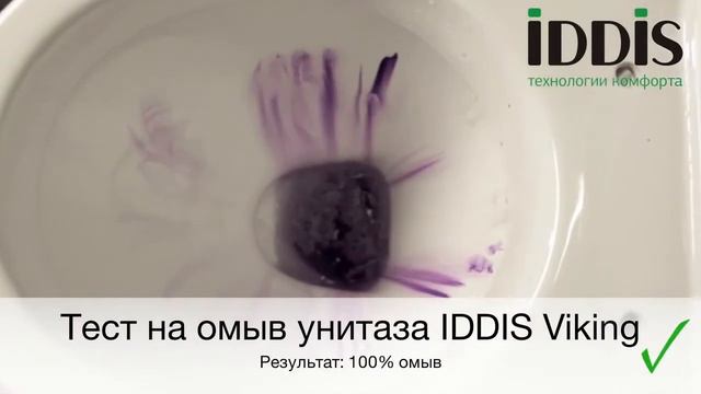 Видеообзор. Тестирование унитаза IDDIS Viking смотреть онлайн