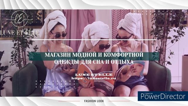 Lune Et Elle - Модной и Комфортной Одежды для Сна и Отдыха