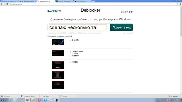 Взлом на пороли которые требует отправку СМС! смотреть онлайн