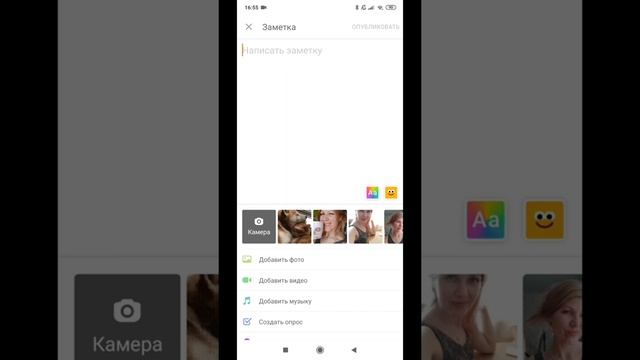 Как в одноклассниках добавить гифку в посты с телефона смотреть онлайн