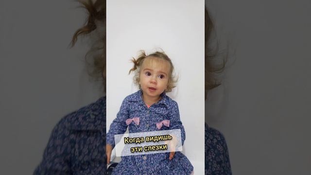 Когда ругаешь ребенка, сердце выпрыгивает #семья