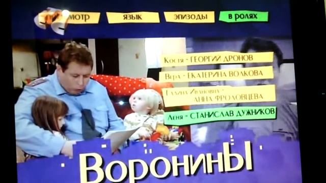 Отрывок Воронины смотреть онлайн