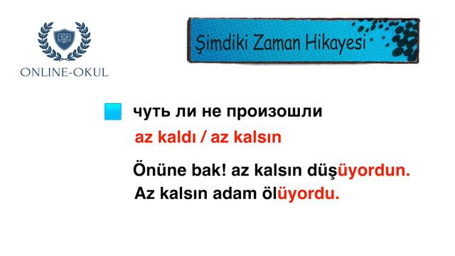 Уровень B1. Şimdiki Zamanın Hikâyesi смотреть онлайн