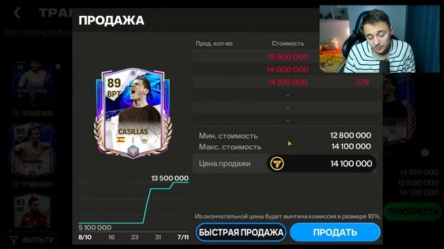 САМЫЙ ДОРОГОЙ СОСТАВ в FC 24 MOBILE ! смотреть онлайн