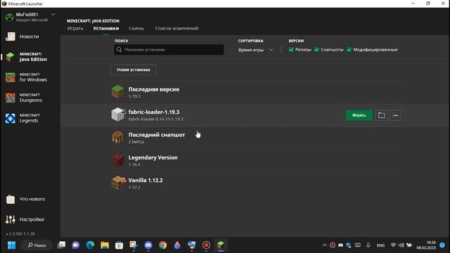 Как пере образовать аккаунт Miscrosoft в Mojang! | Майнкрафт смотреть онлайн