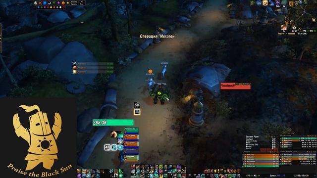 Орден Черного Солнца Mechagon Hardmode