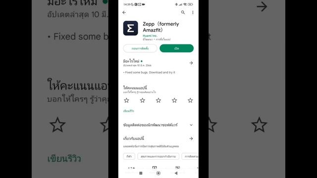 นาฬิกาเพื่อสุขภาพ ราคาไม่แพง นาฬิกา amazfit ดีไหม amazfit bip 3 ดีไหม pantip смотреть онлайн