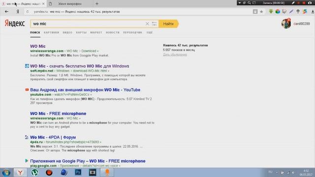 Wo mic или как превратить телефон в микро!?Отлиный звук !? ВСЕ ОЧЕНЬ ПРОСТО!? КАК ПОДКЛЮЧИТЬ !? смотреть онлайн