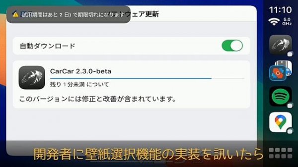 【Carplay Aibox】Carcar launcher 2.3.0-beta アップデート
