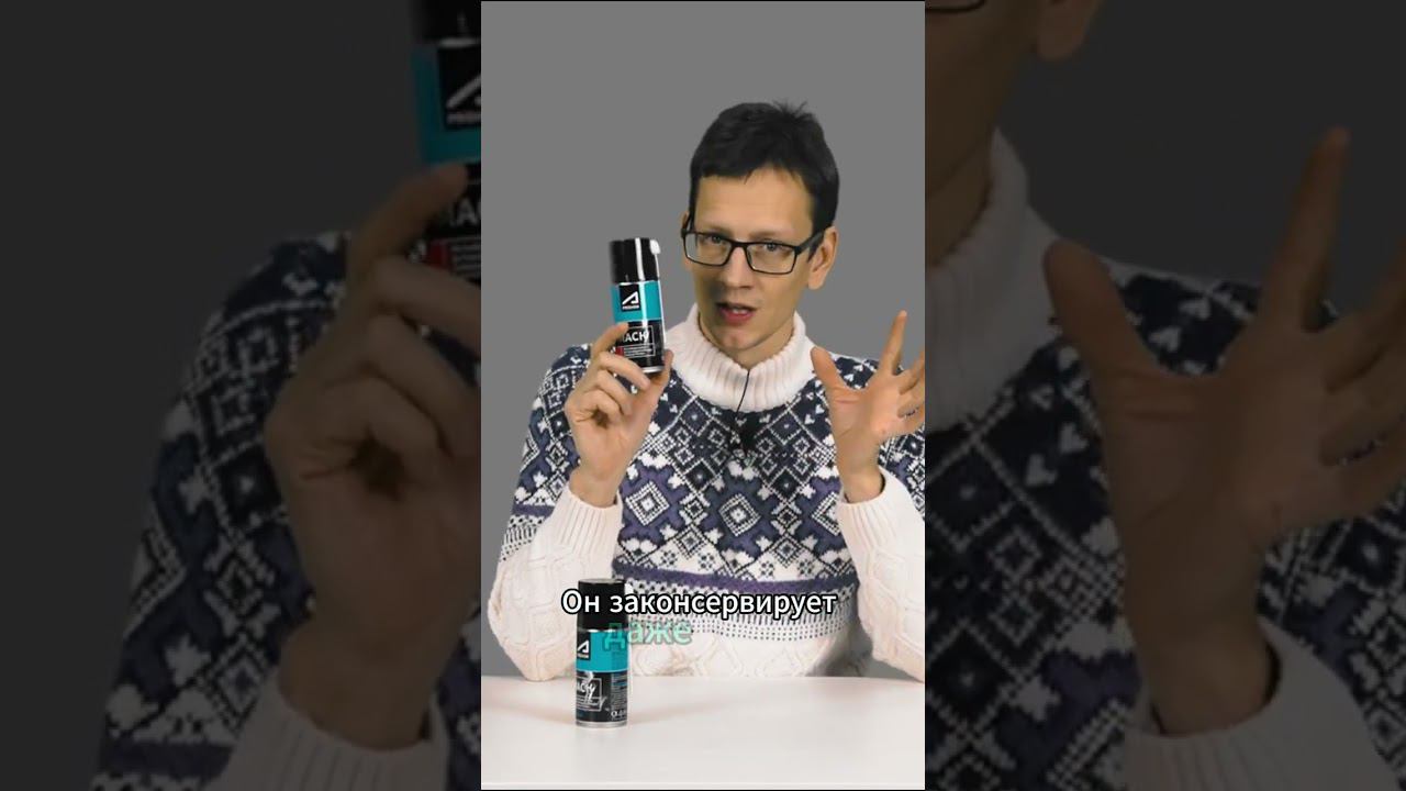 Антикоррозийная смазка ключ от Супротек с молибденом! смотреть онлайн