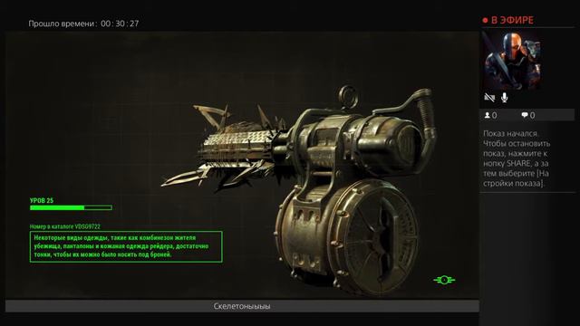 Fallout 4 институт смотреть онлайн