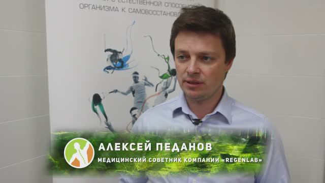 Швейцарская методика RegenLab в Клинике БОЛИ г.Смоленск.