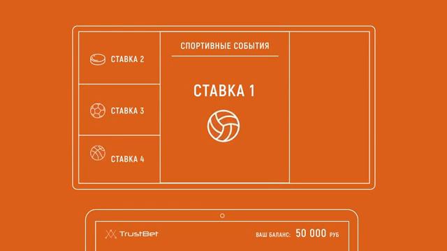 в траст бет не отвечает 2017 реалный заработок денег смотреть онлайн