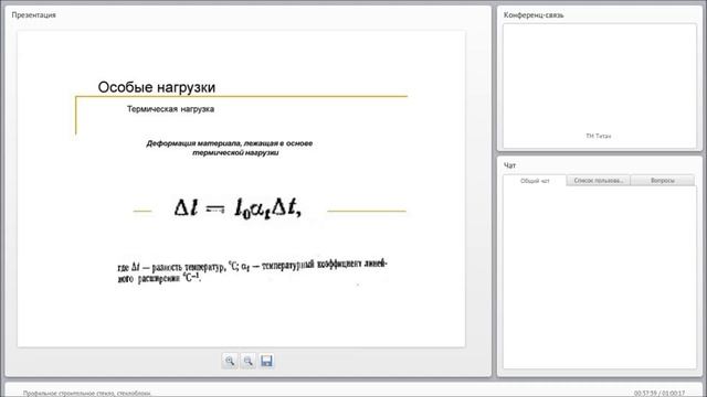 Профильное строительное стекло, стеклоблоки смотреть онлайн