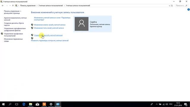 как удалить учётную запись Windows 10 смотреть онлайн