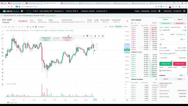 БИРЖА БЕЗ ВЕРИФИКАЦИИ ДЛЯ ТОРГОВЛИ на ФЬЮЧЕРСАХ и НА СПОТЕ - MEXC GLOBAL