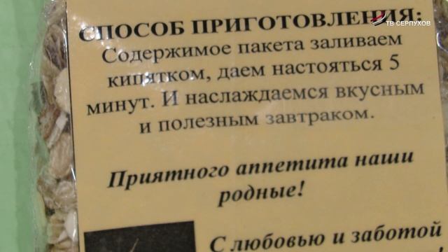 Жители Серпухова отправят солдатскую кашу защитникам Отечества смотреть онлайн