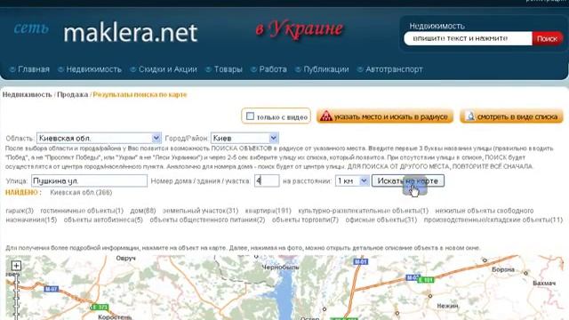 Поиск в радиусе на maklera.net смотреть онлайн