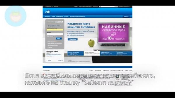 Вход в личный кабинет Ситибанка (citibank.ru) онлайн на официальном сайте компании