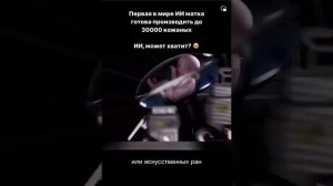 Искусственное оплодотворение и выращивание детей в пробирке