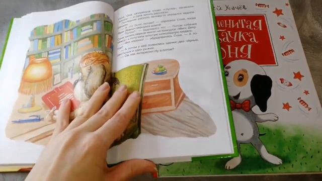 Что мы читаем?! Умная собачка Соня! смотреть онлайн