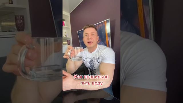 Как правильно пить воду 💦 смотреть онлайн