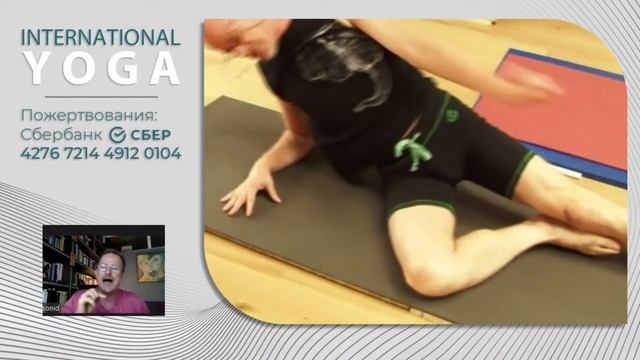 Леонид Гарценштейн. Терапевтический эффект плоскостной геометрии в построении асан смотреть онлайн