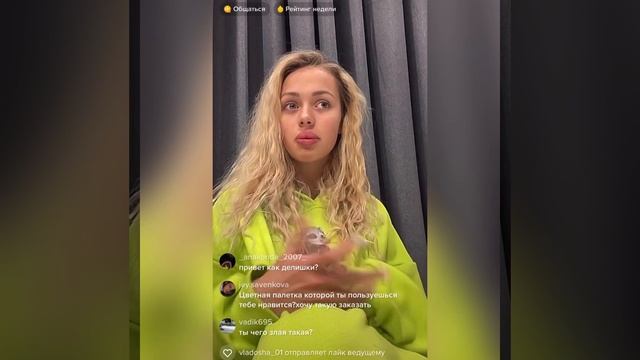 Катя «Солярчин плохо ко мне относится..расскажу всю правду про наши отношения» смотреть онлайн