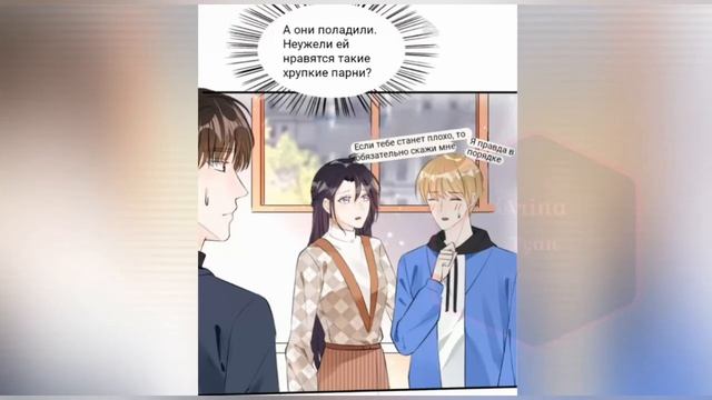 Я собираюсь украсть твое сердечко 28 глава