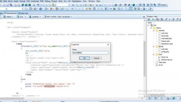 Создание Форума на PHP и MYSQL с нуля:  Урок 5. Добавление тем форума и их фильтрация