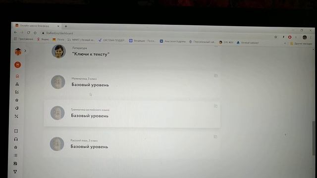 Как работать с платформой ФоксФорд