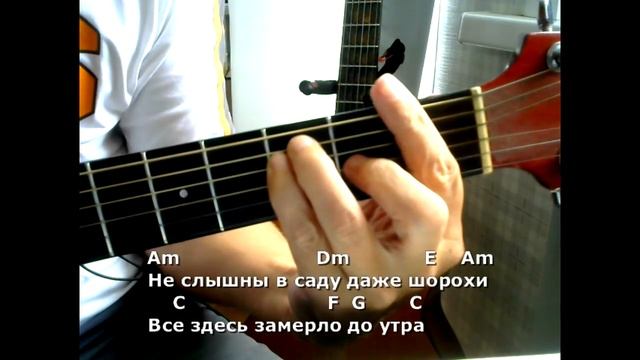 Подмосковные вечера. Текст песни, аккорды, разбор. смотреть онлайн