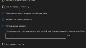 КАК УСКОРИТЬ ЗАГРУЗКУ В EPIC GAMES БЕЗ СТОРОННИХ ПРОГРАММ | КАК БЫСТРО СКАЧИВАТЬ ИГРЫ | Fortnite