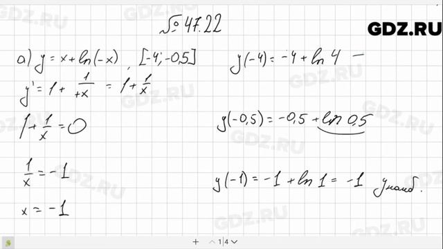 № 47.22 - Алгебра 10-11 класс Мордкович смотреть онлайн