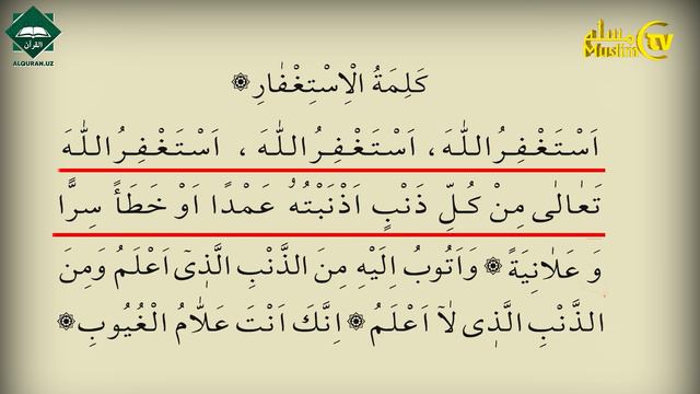 Muallimi Soniy | 47-dars | Iymon Kalimalari