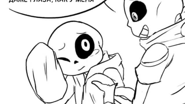 Comics UnderTale AU [tribute] смотреть онлайн