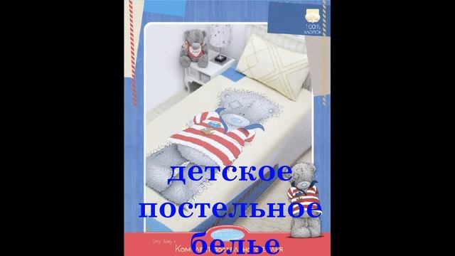 Постельное бельё 5d смотреть онлайн