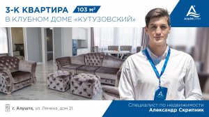 Хотите купить квартиру в Алуште вторичное жилье недорого?