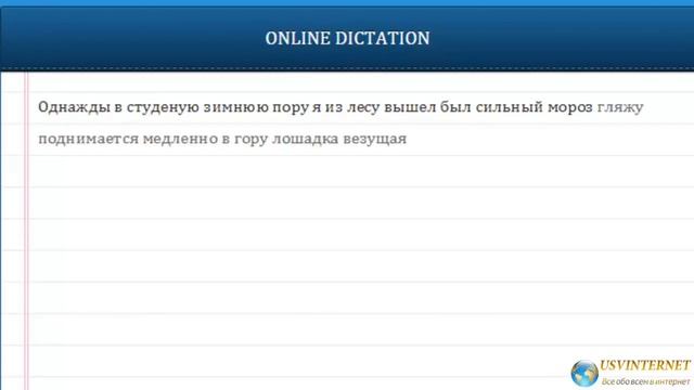 Перевод голоса в текст смотреть онлайн