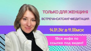 РЕАЛЬНОСТЬ незатронута, радостна и милосердна | Шива без Шакти труп | Сатсанг онлайн 30.12.23