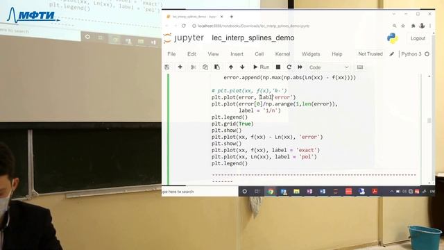 Вычислительная математика, Чикиткин А. В. 27.10.2021г. смотреть онлайн