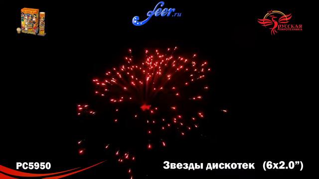 РС5950: Звезды дискотек смотреть онлайн