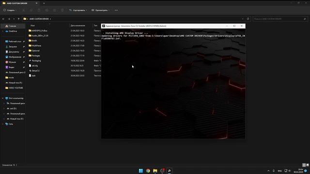 How Install Custom Amd Driver 23.4.2