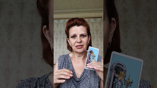 Таро общее. Начало...Почему партнер меняется после вступления в брак. продолжение следует. смотреть онлайн