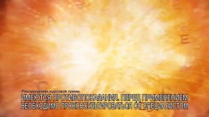 Реклама Супрадин - 2019