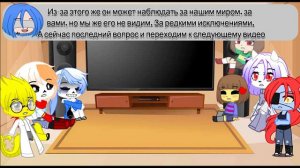 реакция undertale на Гастера. Моя вселенная
