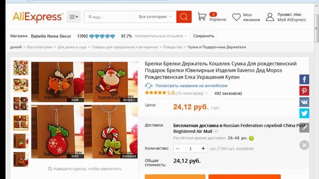 Новый Год АлиЭкспрес смотреть онлайн